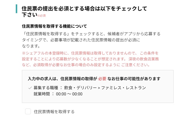 新規作成20231016-F.png