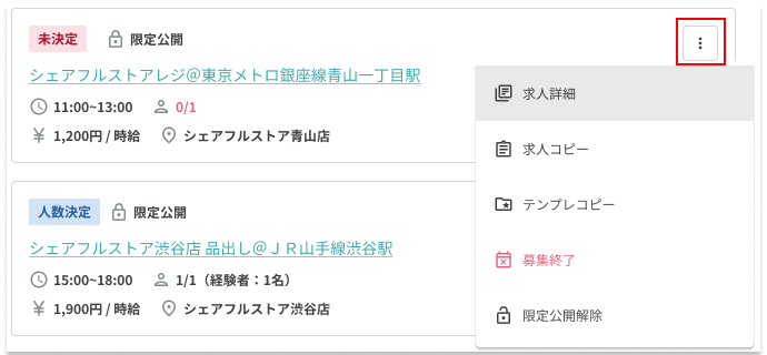 詳細タブ20241024.png