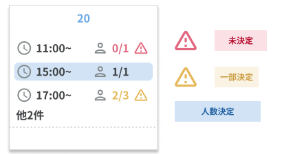 アイコン説明20241024.png