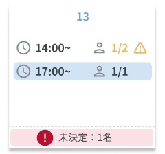 250714_求人カレンダー_未決定.png