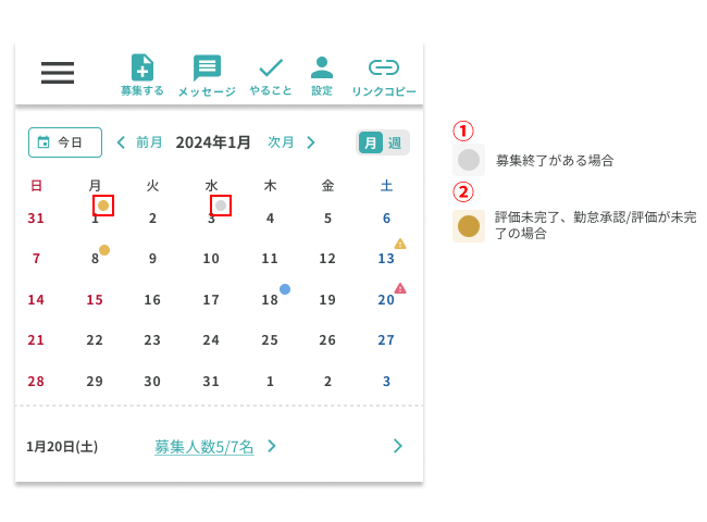 求人マーク20241023.png