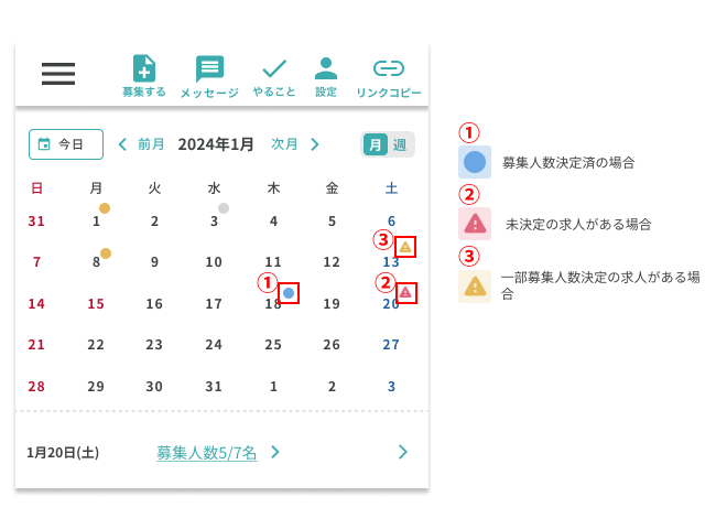 求人アイコン20241024.png