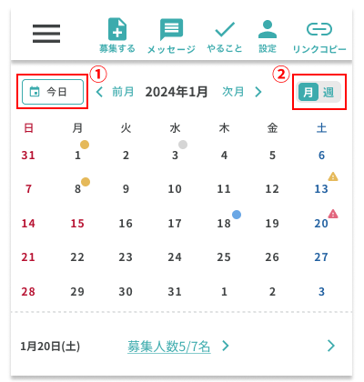 カレンダー月週次切替20241023.png