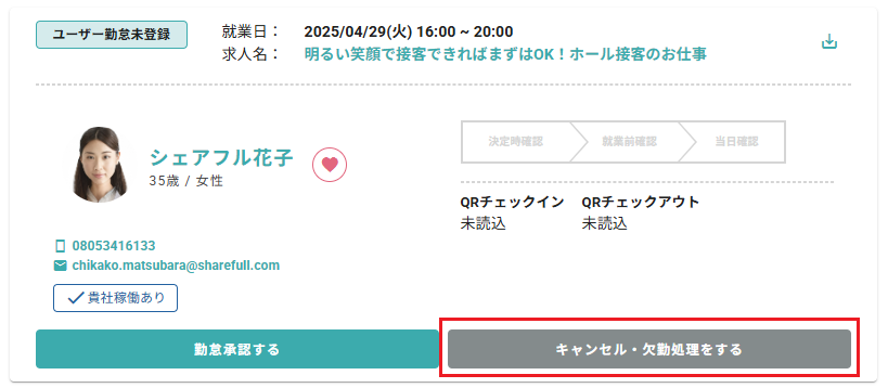 キャンセル規定20231027-C.png