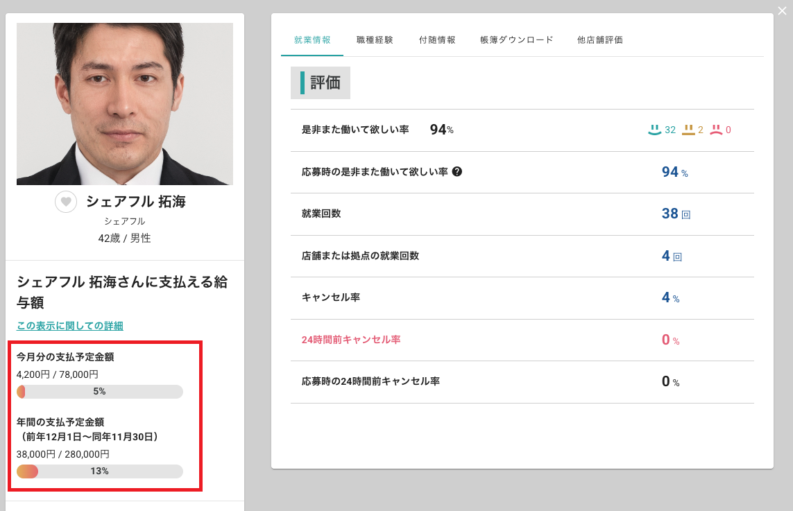 20260224_獲得予定金額確認イメージ.png