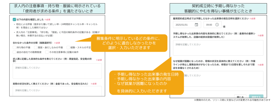 260421_シェアフルにおける変更点②04.png
