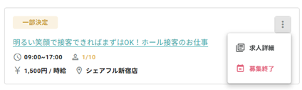 260518_求人カレンダー.png