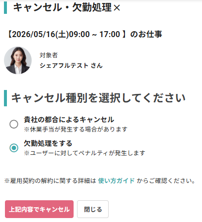 260604_解約事由04.png