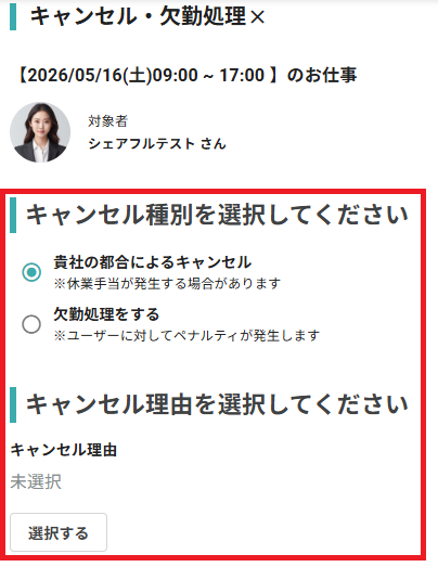 260604_解約事由05.png