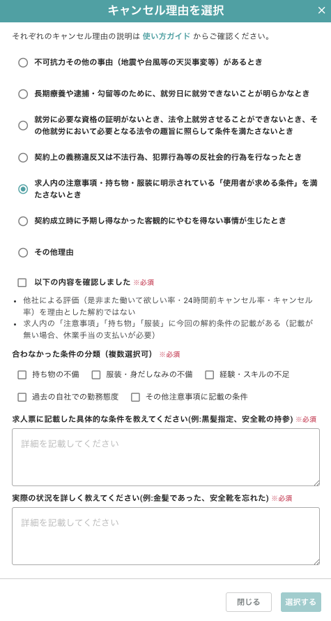 260518_解約事由04.png