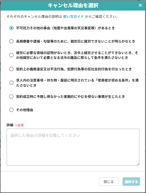 260518_解約事由06.png