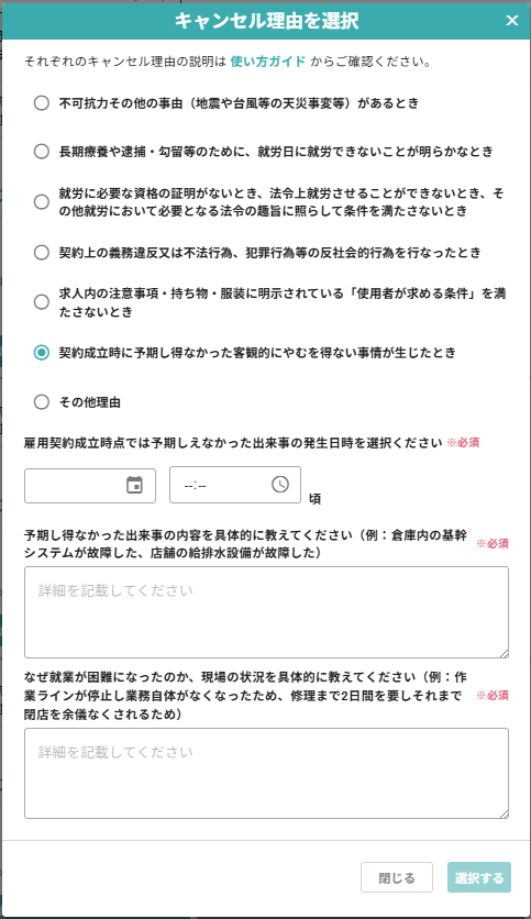 260518_解約事由05.png